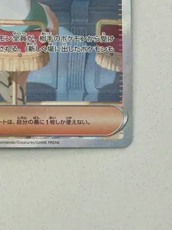 Pokemon Jasmine's Gaze SV8 Super Electric Breaker 135/106 SAR Holo Japanese - Image 3