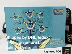 Vaporeon Eevee Gift Box Pokemon TCG S-Chinese Discontinued - Image 1