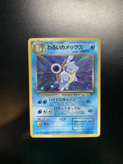 Pokemon Japanese Dark Blastoise Team Rocket No.009 Holofoil Rare MP - Image 1