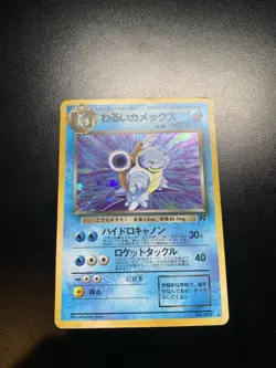 Pokemon Japanese Dark Blastoise Team Rocket No.009 Holofoil Rare MP - Image 2