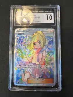 2022 Pokemon LILLIE 005/005 Lillie's Support Gift Box CSMLC Holo Chinese PSA 10 - Image 1