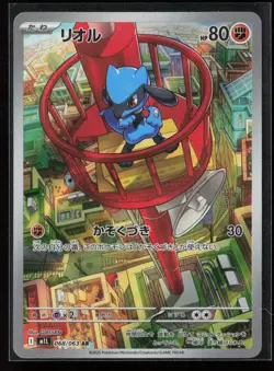 Riolu 068/063 m1L: Mega Brave Japanese Art Rare Pokemon TCG NM - Image 1