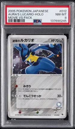 2005 POKEMON JPN MOVIE VS PACK #012 AURA'S LUCARIO-HOLO PSA 8 - Image 1