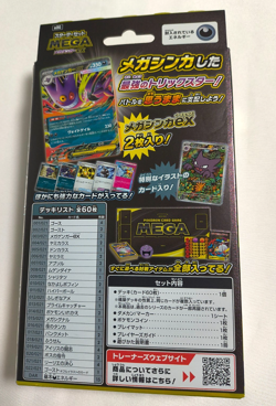 SEALED Pokemon Card Game Starter Set MEGA Gengar ex Japanese Limited - Image 2