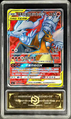 Pokemon Cards CHN. Metal Tags Reshiram & Charizard GX 153/150 SR PCG 10 GEM - Image 1