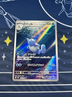 Wartortle 171/165 Japanese SV 151 Near Mint Condition Pokemon Card Tcg Sv2a - Image 1