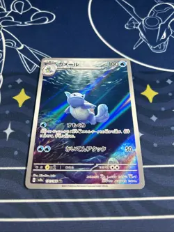 Wartortle 171/165 Japanese SV 151 Near Mint Condition Pokemon Card Tcg Sv2a - Image 2