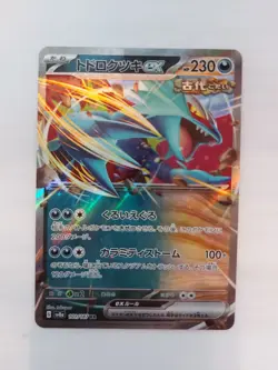 Roaring Moon ex RR 101/187 Terastal Festival sv8a Pokemon Card Game Japanese - Image 1