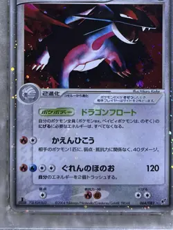 Salamence EX PSA 9 Pokemon 2004 Clash of the Blue Sky 1st Ed Holo Bleed 2 Swirls - Image 4