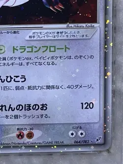 Salamence EX PSA 9 Pokemon 2004 Clash of the Blue Sky 1st Ed Holo Bleed 2 Swirls - Image 5