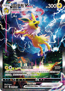 Discontinued Jolteon Eevee Gift Box Pokemon TCG S-Chinese - Image 2