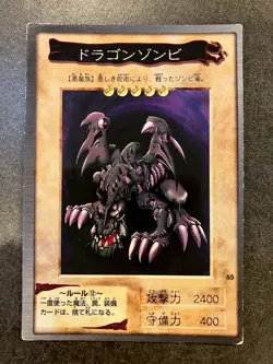 Dragon Zombie Japanese YuGiOh Bandai #65 1998 - Image 1