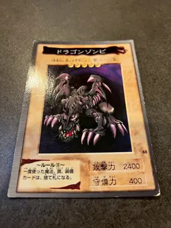 Dragon Zombie Japanese YuGiOh Bandai #65 1998 - Image 2