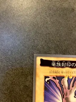 Dragon Capture Jar 25 Bandai Japanese Yugioh Card MP - Image 4