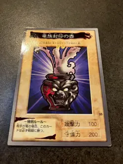 Dragon Capture Jar 25 Bandai Japanese Yugioh Card MP - Image 5