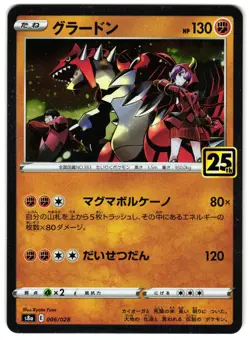 GROUDON 006/028 - NM/VLP - 25TH ANNIVERSARY COLLECTION JAPANESE POKEMON CARD - Image 1
