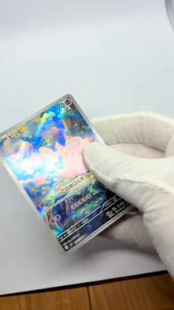Clefairy AR 086/080 M3 Nihil Zero NM - Pokemon Card Japanese MEGA - Image 2