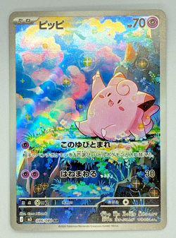 Clefairy AR 086/080 M3 Nihil Zero NM - Pokemon Card Japanese MEGA - Image 3
