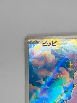 Clefairy AR 086/080 M3 Nihil Zero NM - Pokemon Card Japanese MEGA - Image 4