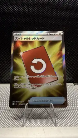 Special Red Card SR 106/083 M4 Ninja Spinner - Pokemon Card Japanese MEGA - Image 1