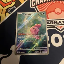 Pokemon Card Alomomola AR 112/086 SV11B Black Bolt Japanese NM - Image 1