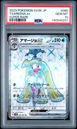 2023 POKEMON JPN SV4K-ANCIENT ROAR SUPER RARE #080 TSAREENA EX PSA 10 - Image 1