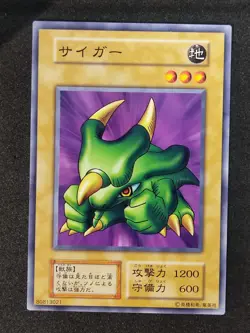Yu-Gi-Oh! TORIKE Volume6 1999 Yugioh Ocg older trading card - Image 1