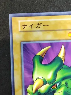 Yu-Gi-Oh! TORIKE Volume6 1999 Yugioh Ocg older trading card - Image 2