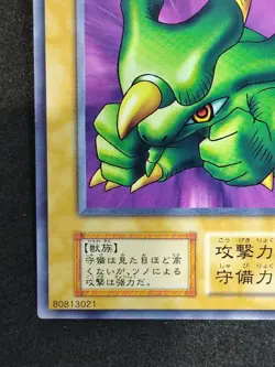 Yu-Gi-Oh! TORIKE Volume6 1999 Yugioh Ocg older trading card - Image 4