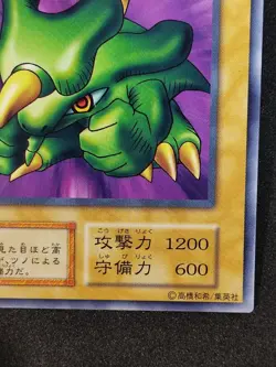 Yu-Gi-Oh! TORIKE Volume6 1999 Yugioh Ocg older trading card - Image 5