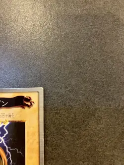 1998 Yu-Gi-Oh! Bandai Carddass Thousand Dragon No. 15 - Image 2