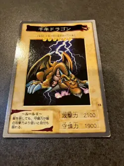 1998 Yu-Gi-Oh! Bandai Carddass Thousand Dragon No. 15 - Image 4