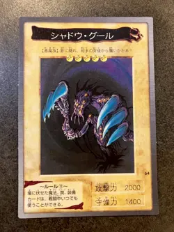 1998 Light Play YUGIOH 64: Shadow Ghoul Bandai Japanese - Image 1