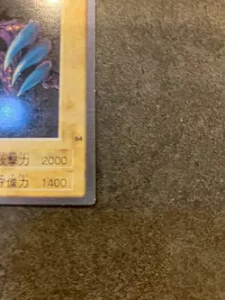 1998 Light Play YUGIOH 64: Shadow Ghoul Bandai Japanese - Image 3