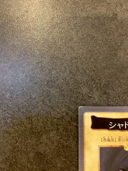 1998 Light Play YUGIOH 64: Shadow Ghoul Bandai Japanese - Image 5