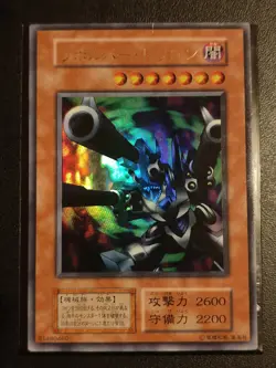 Yugioh Barrel Dragon, Volume 7, Japanese, Ultra Rare, Excellent Condition - Image 1