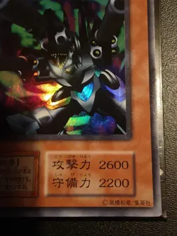 Yugioh Barrel Dragon, Volume 7, Japanese, Ultra Rare, Excellent Condition - Image 2