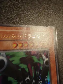 Yugioh Barrel Dragon, Volume 7, Japanese, Ultra Rare, Excellent Condition - Image 4