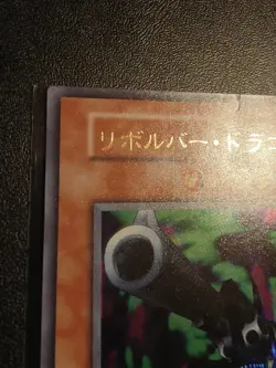 Yugioh Barrel Dragon, Volume 7, Japanese, Ultra Rare, Excellent Condition - Image 5