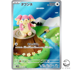 Audino AR 156/086 sv11B Black Bolt Pokemon Card Japanese - Image 1
