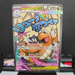 Ascended Hero’s Mega Dragonite Ex Mega Attack Rare Pokemon Card Near Mint - Image 1