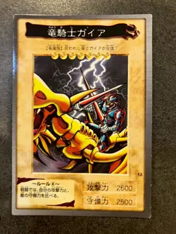 Gaia the Dragon Champion 13 Bandai Japanese Yugioh Card - Image 1