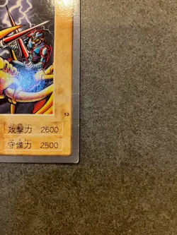 Gaia the Dragon Champion 13 Bandai Japanese Yugioh Card - Image 2