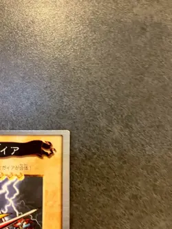 Gaia the Dragon Champion 13 Bandai Japanese Yugioh Card - Image 3
