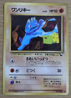 【NM】Machop Quick Starter Gift Set (Red) Pokemon Card Japanese No066 From Japan - Image 1