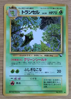 Metapod Pokemon Card Japanese No.011 Vending Series Old Back From Japan - Image 1