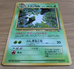 Metapod Pokemon Card Japanese No.011 Vending Series Old Back From Japan - Image 3