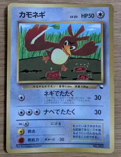 【NM】Farfetch'd Pokemon Card Japanese corocoro No.083 Old Back From Japan - Image 1