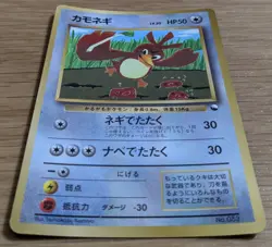 【NM】Farfetch'd Pokemon Card Japanese corocoro No.083 Old Back From Japan - Image 3