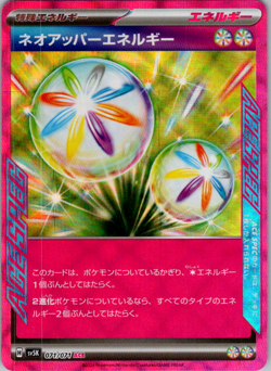Neo Superior Energy 071/071 - NM ACE SPEC HOLO SV Wild Force - Pokemon TCG Card - Image 1